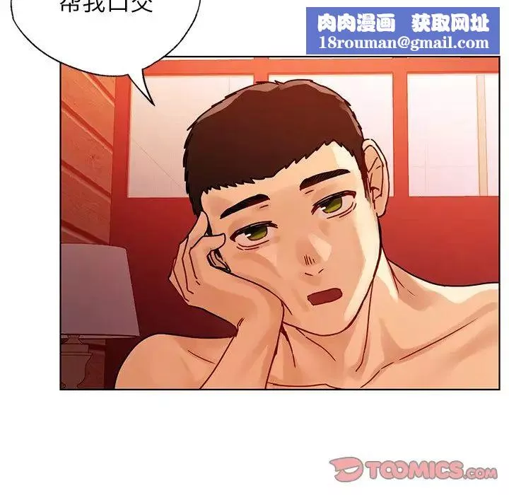 首尔行-第12话 - 图片 75