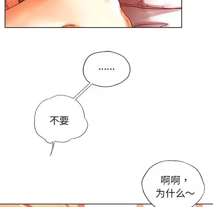 首尔行第12話