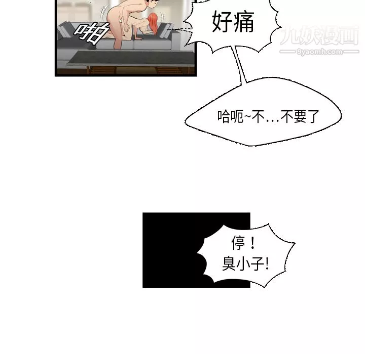 性爱百分百-第4话 - 图片 59