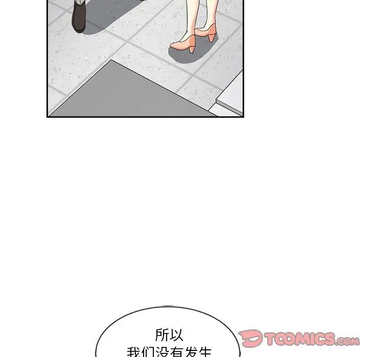 危险纯友谊第12话