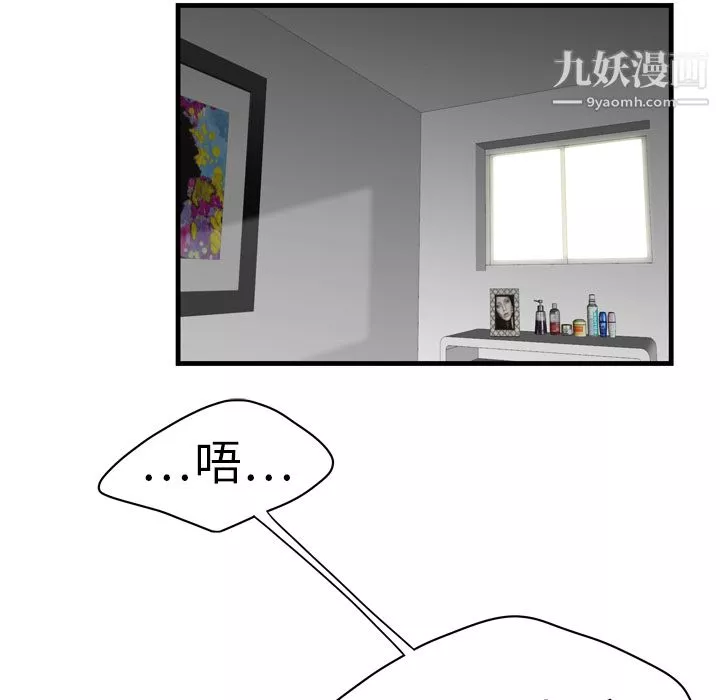 性愛百分百第4話