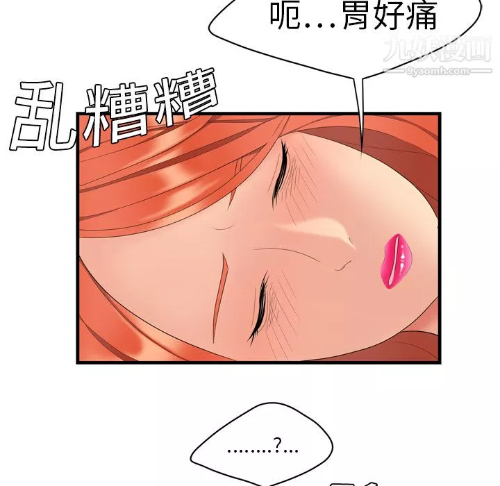 性爱百分百-第4话 - 图片 62