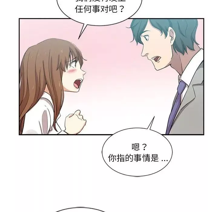 危險純友誼第12話