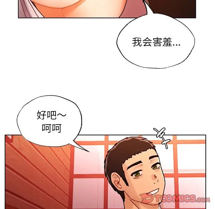首尔行第12话