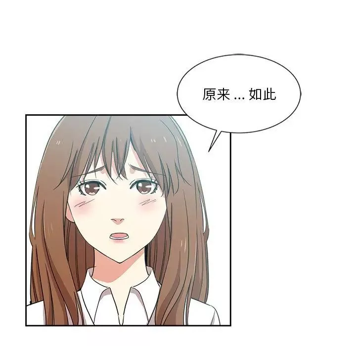 危險純友誼第12話