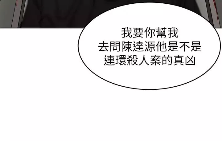 致命游戏-第72话-露出疯狂本性的会长 - 图片 24