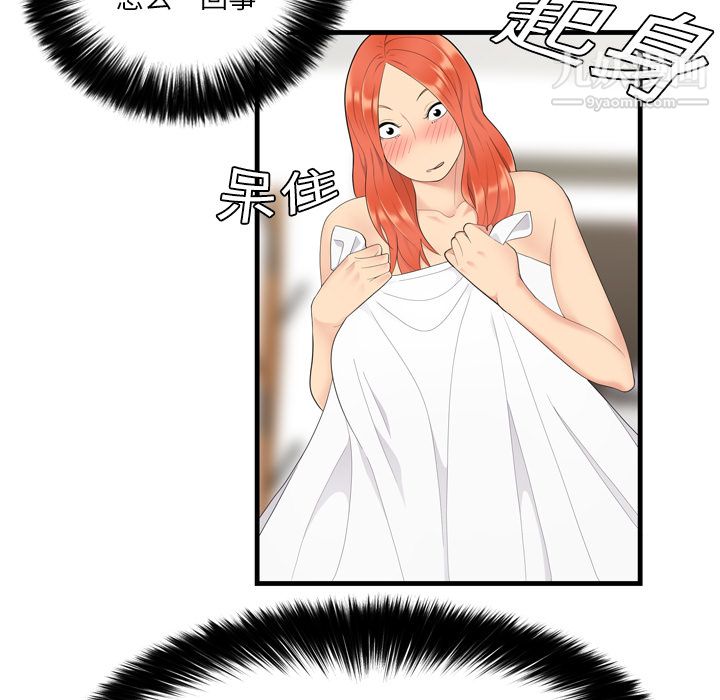 性愛百分百第4話