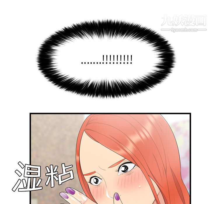 性愛百分百第4話