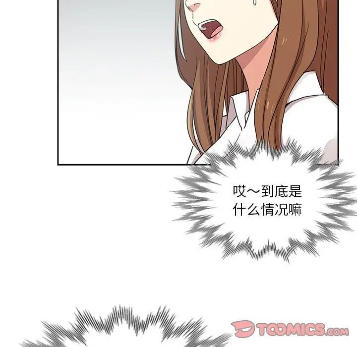 危险纯友谊第12话