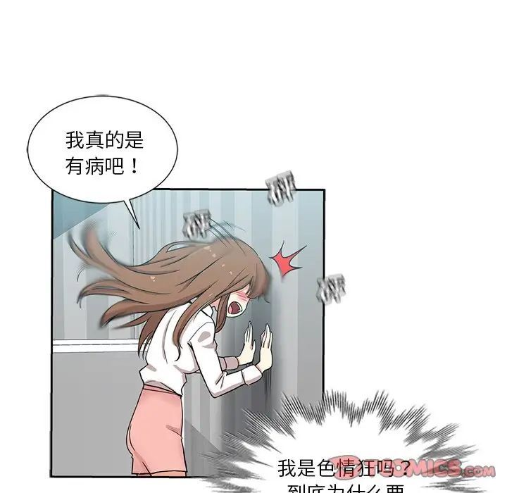 危险纯友谊第12话