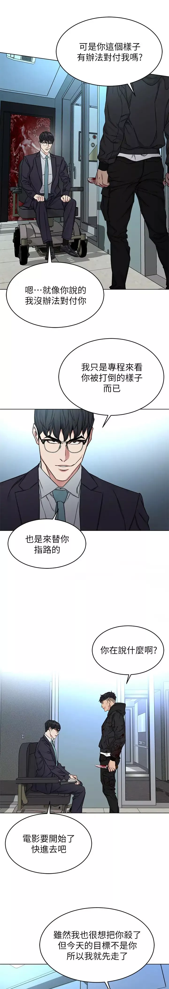 致命游戏-第72话-露出疯狂本性的会长 - 图片 27