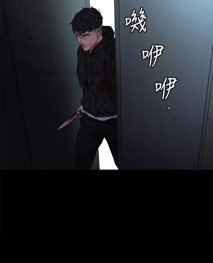 致命游戏第72话-露出疯狂本性的会长