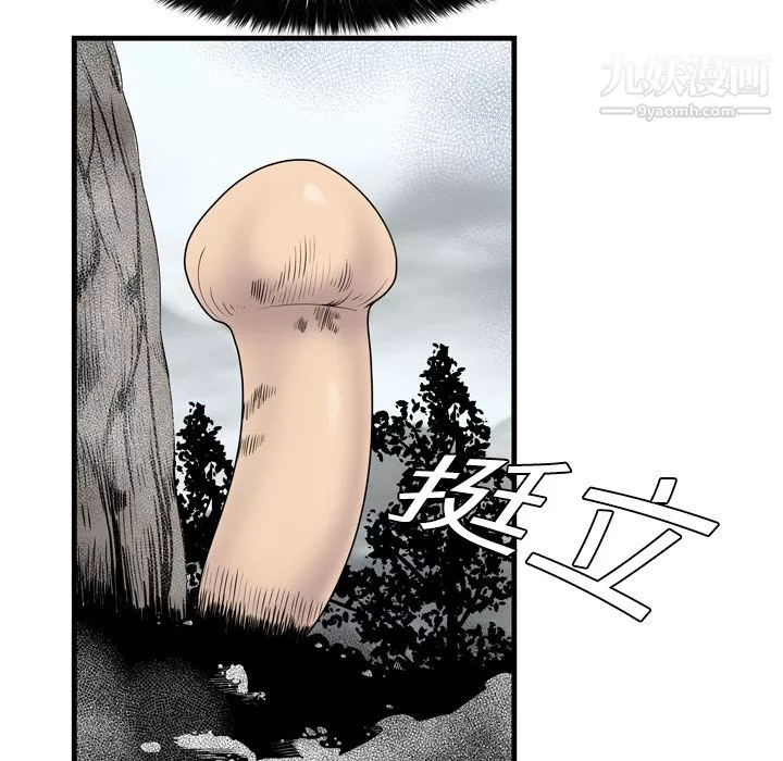 性愛百分百第4話