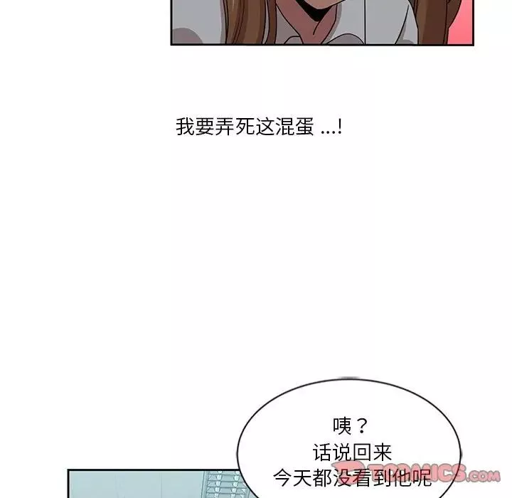 危險純友誼第12話