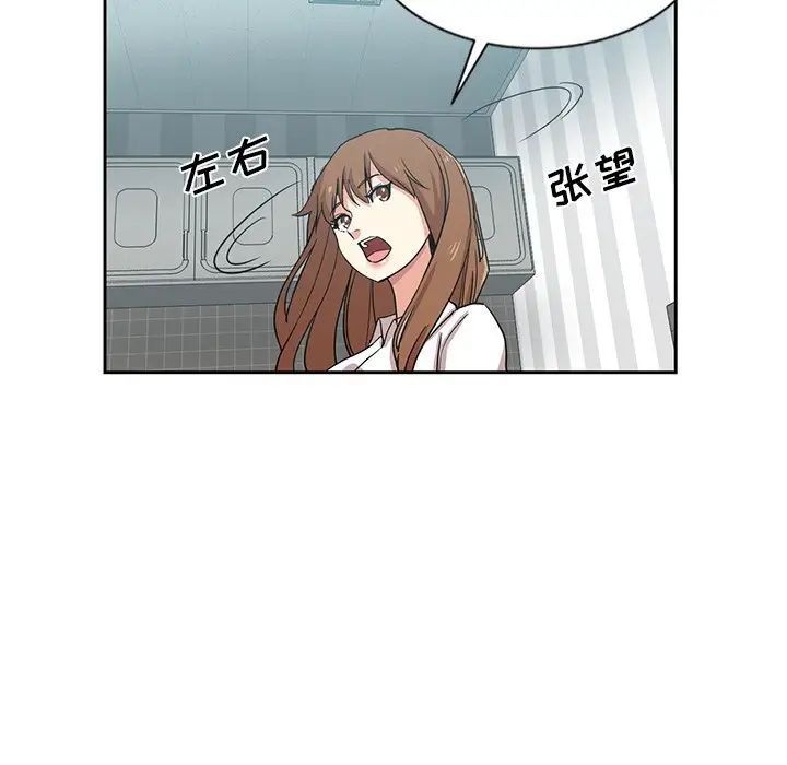 危险纯友谊第12话