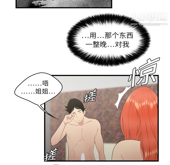 性爱百分百第4话