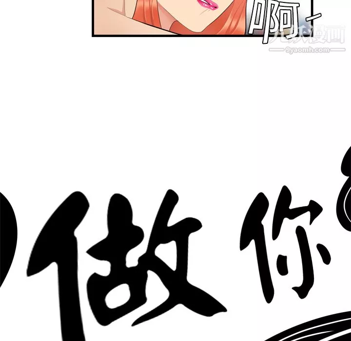 性爱百分百-第4话 - 图片 79