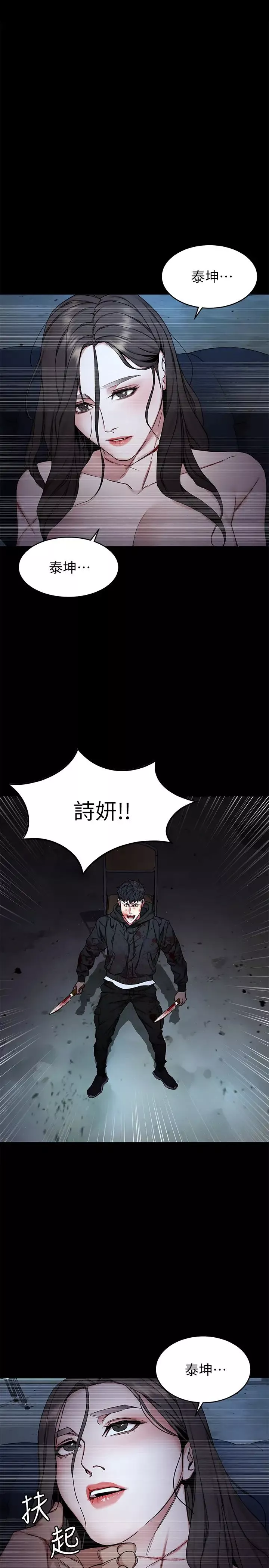 致命游戏-第72话-露出疯狂本性的会长 - 图片 34