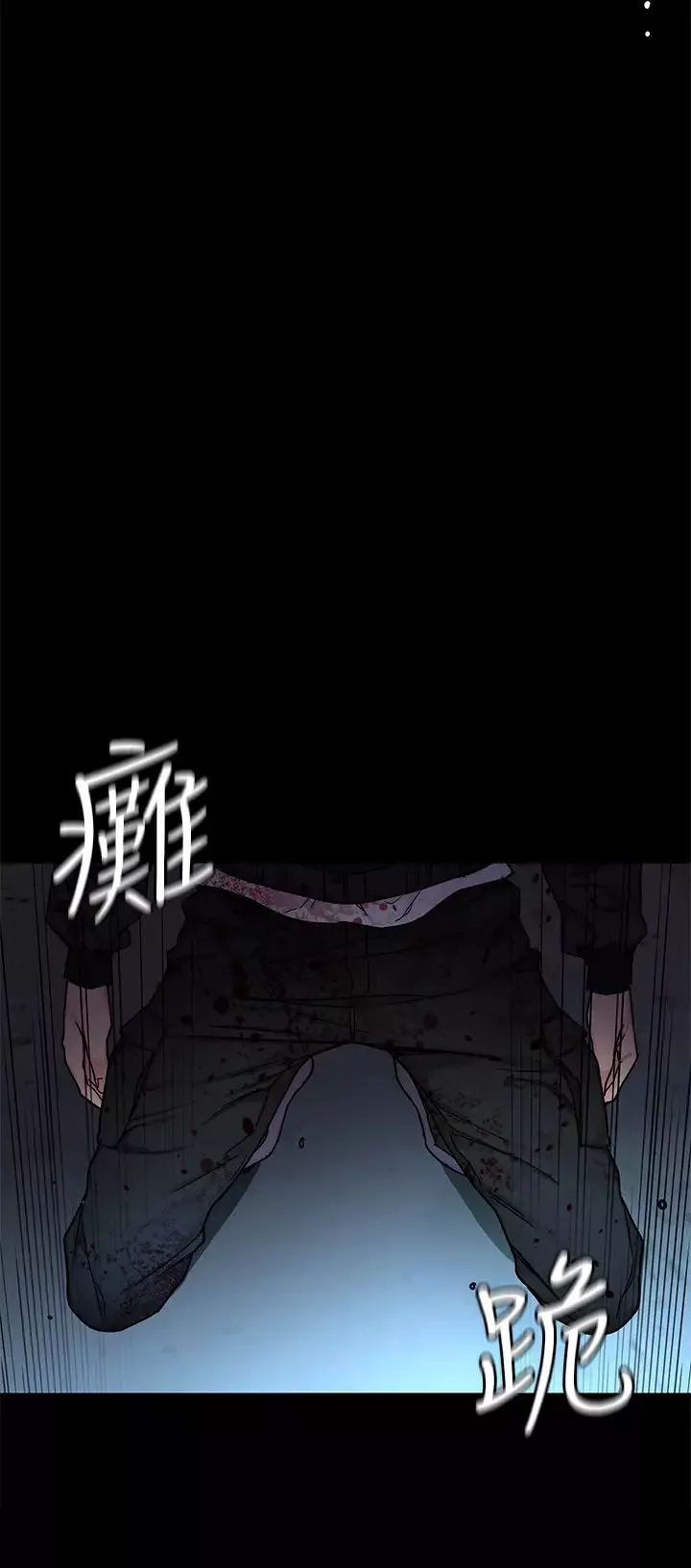 致命游戏-第72话-露出疯狂本性的会长 - 图片 39
