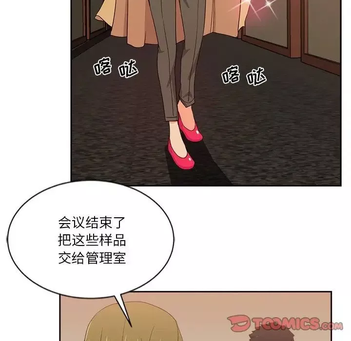 危險純友誼第12話