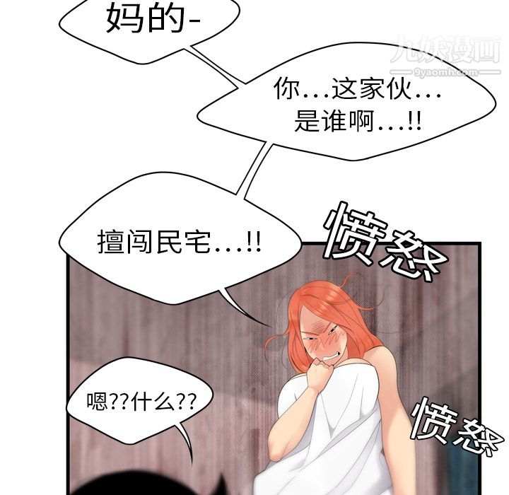 性愛百分百第4話