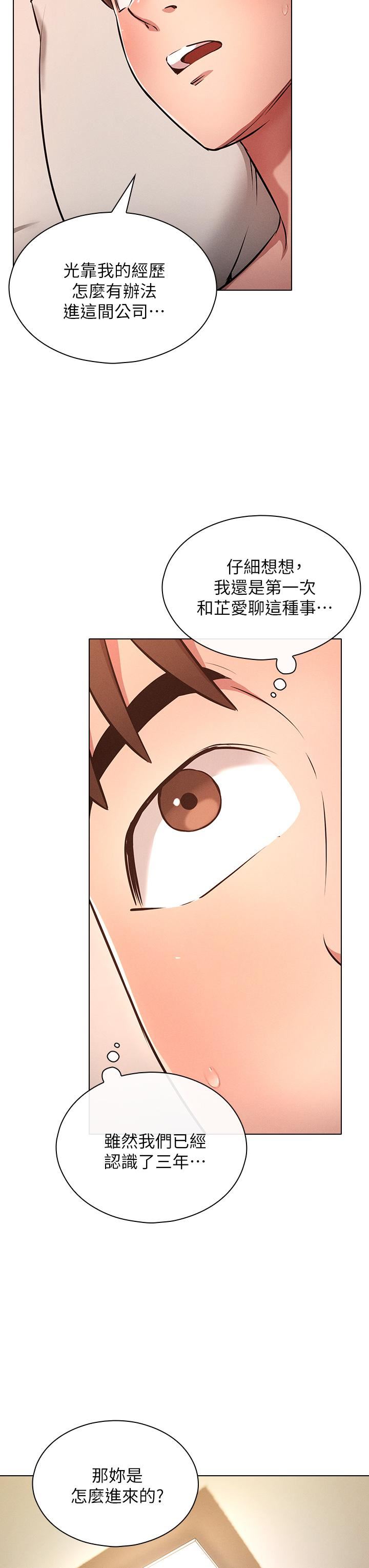 鲁蛇的多重宇宙第5话-期待你的「茎」喜