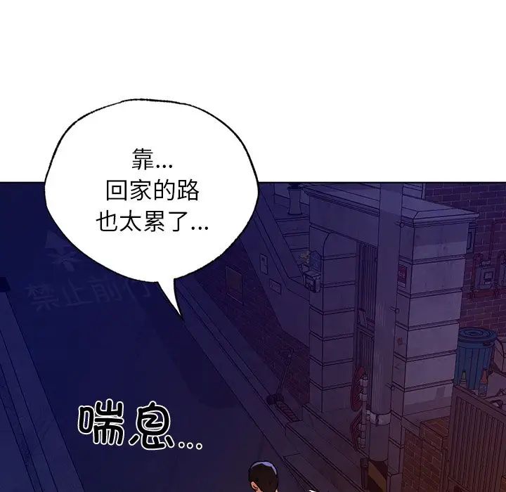 首尔行第12话