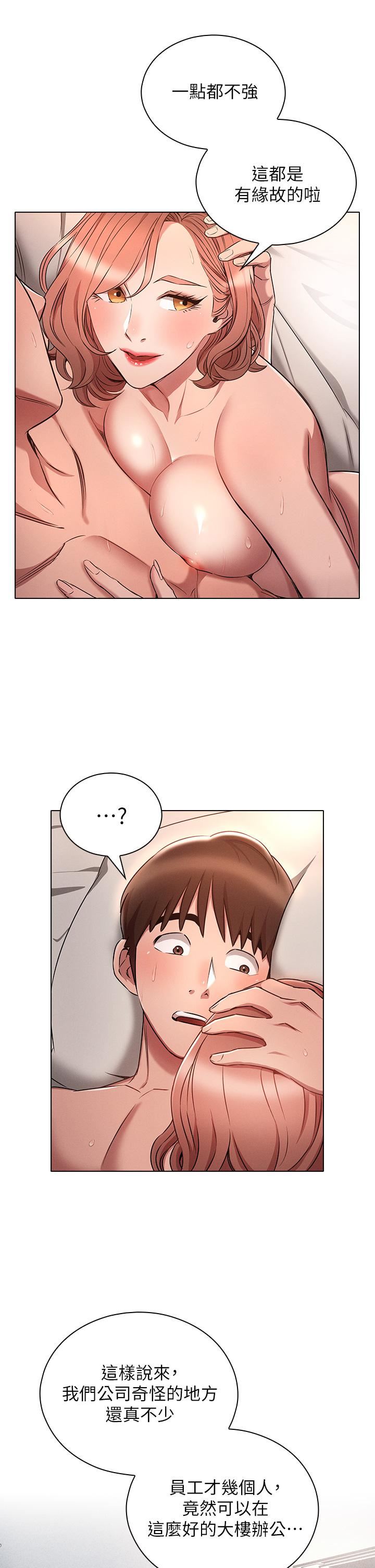 魯蛇的多重宇宙第5話-期待你的「莖」喜