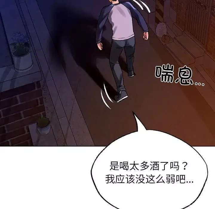 首尔行第12話