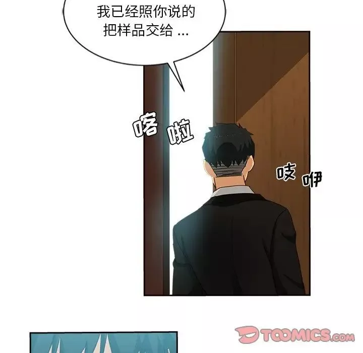 危險純友誼第12話