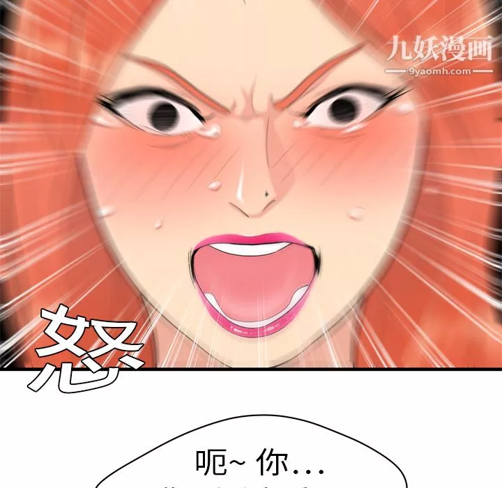性愛百分百第4話