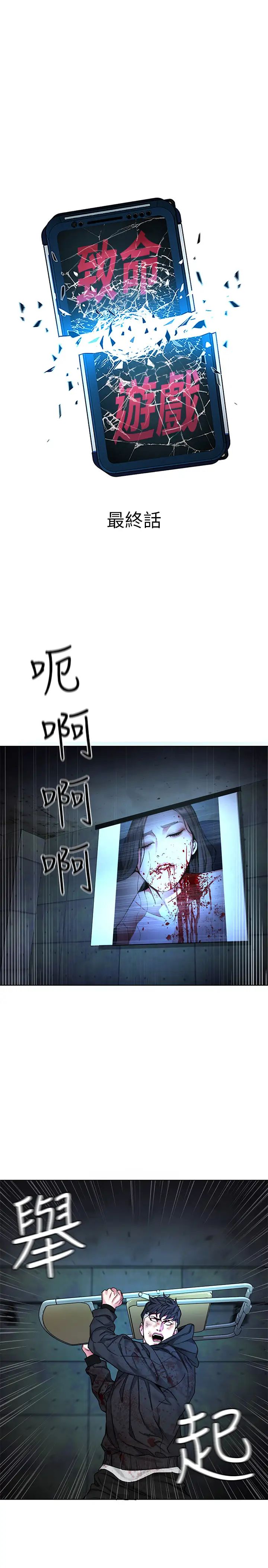 致命游戏最终话-审判之日