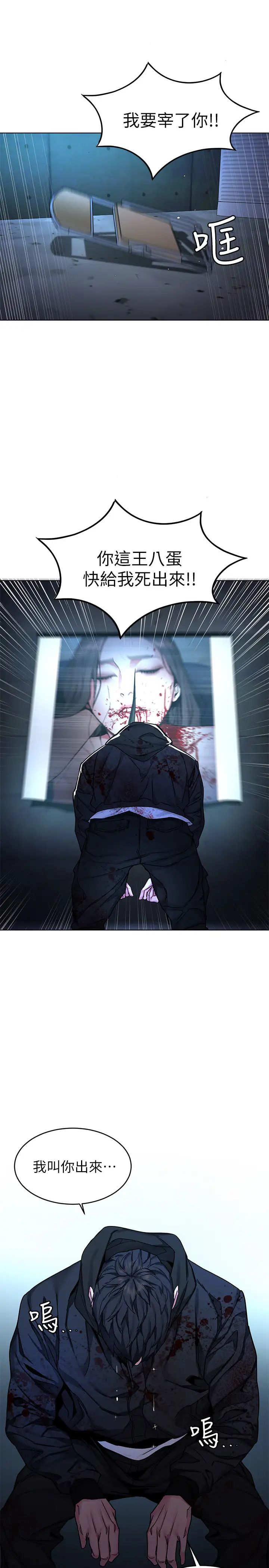 致命游戏最终话-审判之日