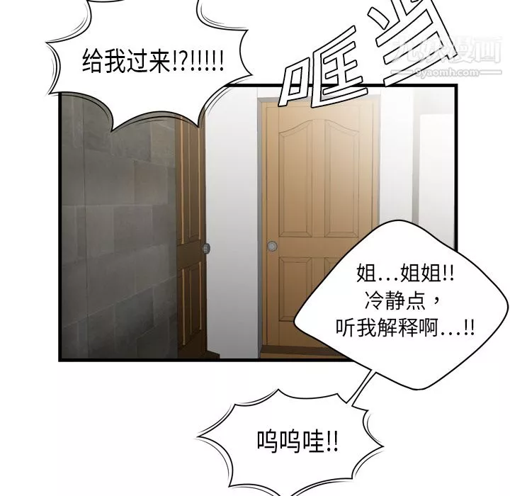 性愛百分百第4話