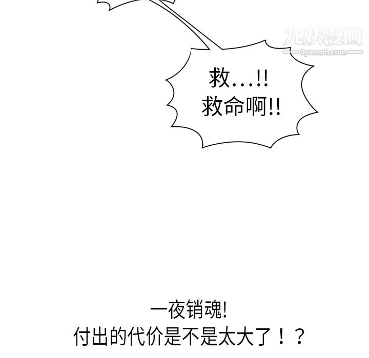 性爱百分百-第4话 - 图片 94