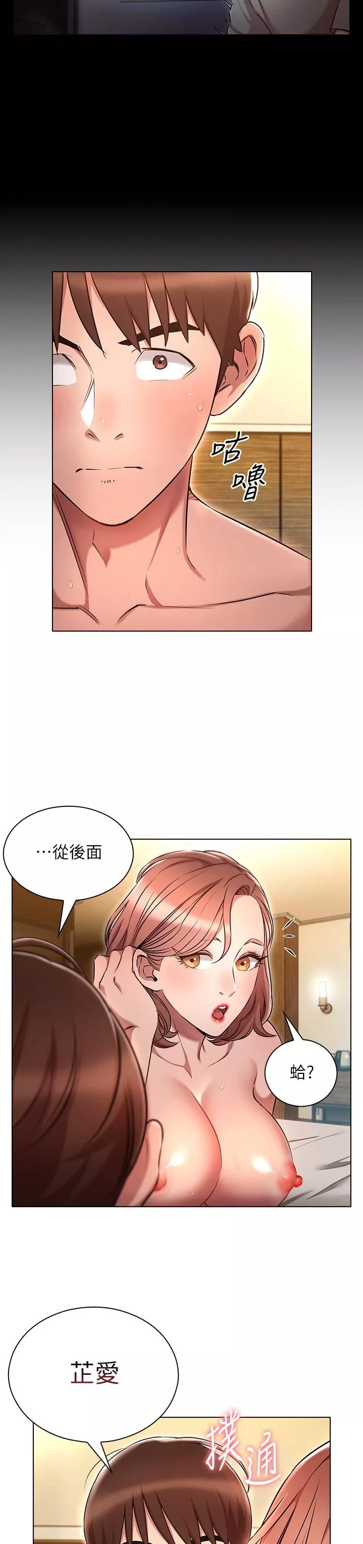 魯蛇的多重宇宙第5話-期待你的「莖」喜