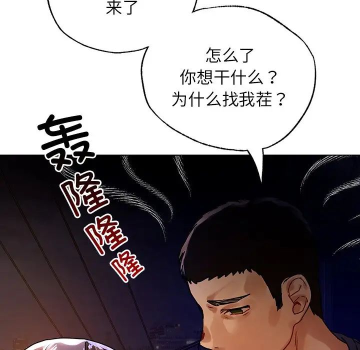 首尔行第12话