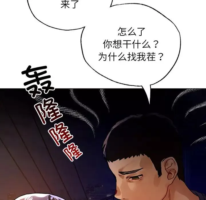 首尔行-第12话 - 图片 115