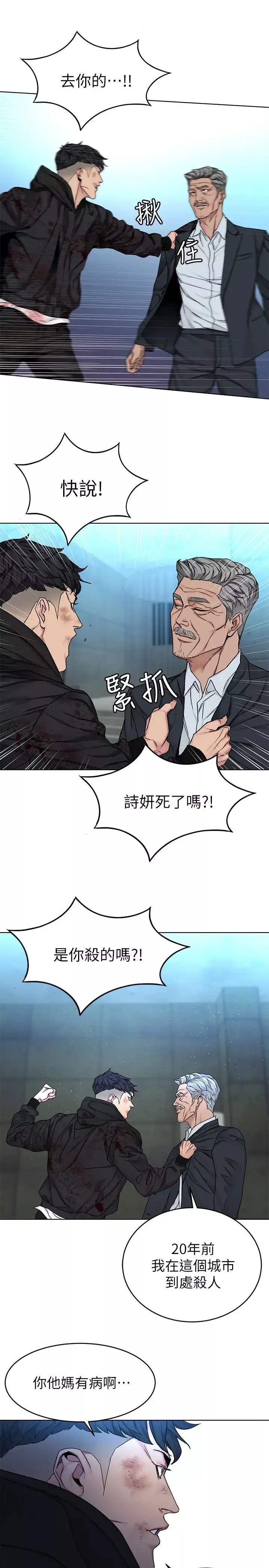 致命遊戲最終話-審判之日