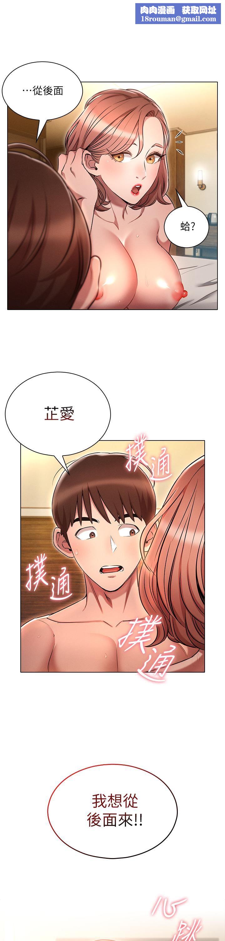 鲁蛇的多重宇宙第6话-从后面来更爽瞭