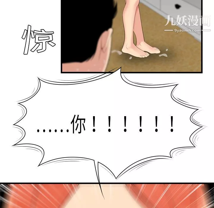 性爱百分百-第5话 - 图片 5