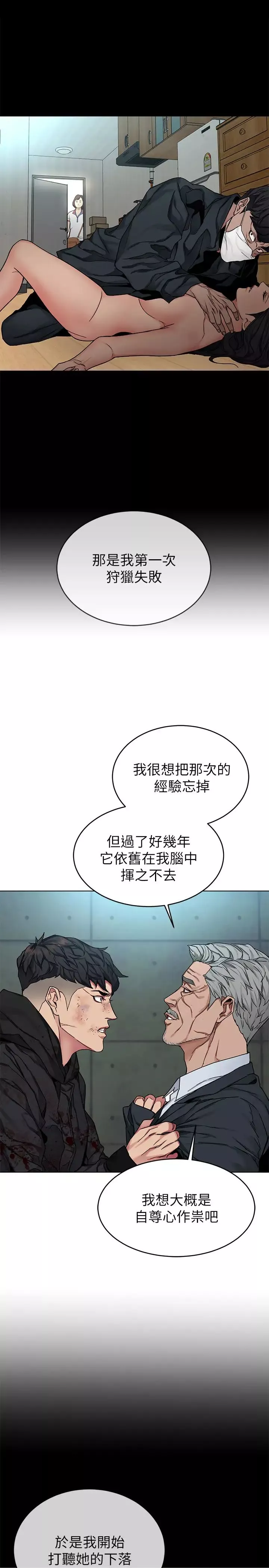 致命游戏-最终话-审判之日 - 图片 15