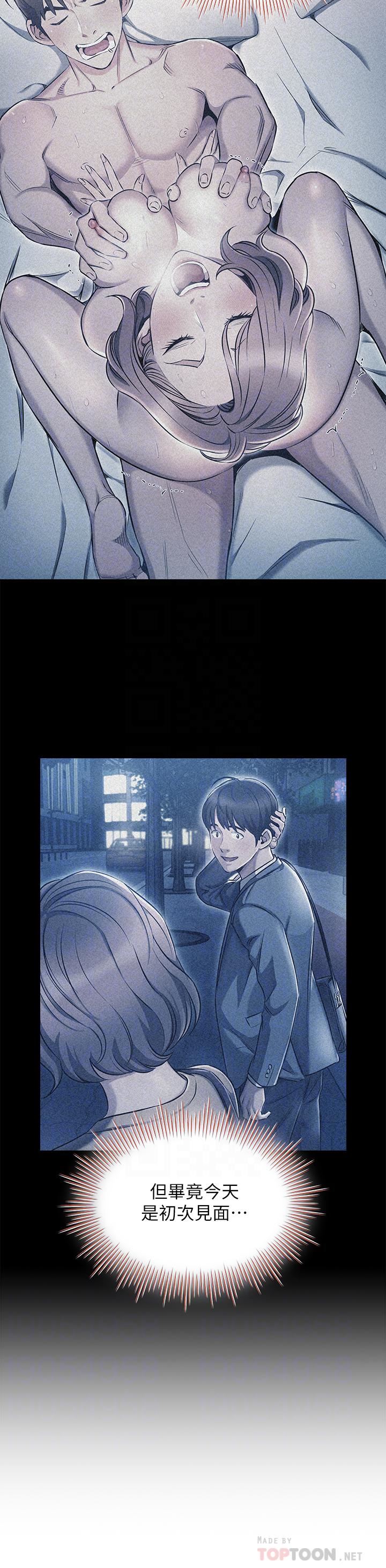 鲁蛇的多重宇宙第6话-从后面来更爽瞭