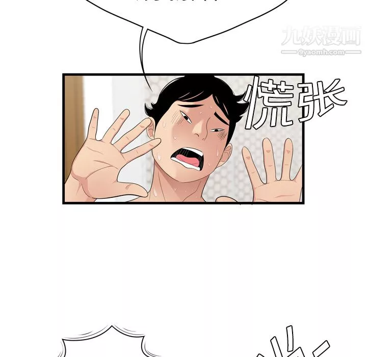 性爱百分百-第5话 - 图片 7
