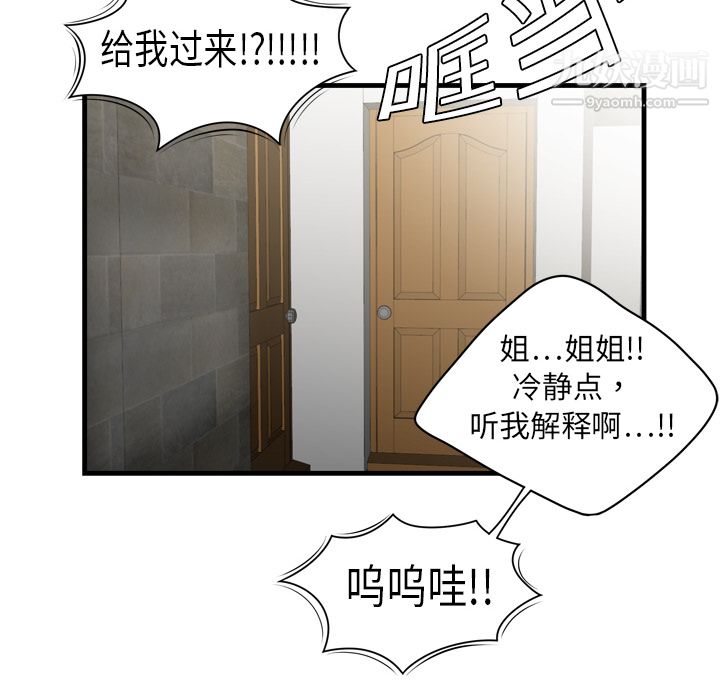 性愛百分百第5話