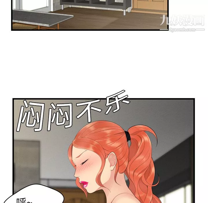 性愛百分百第5話