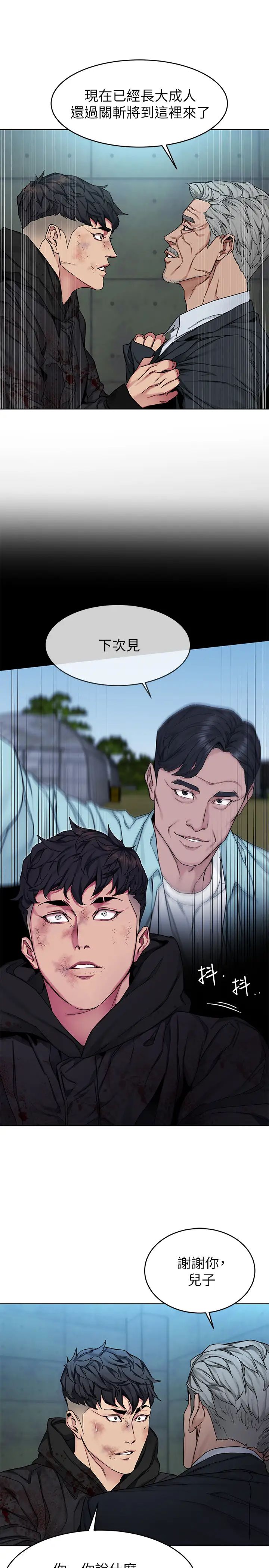 致命游戏最终话-审判之日