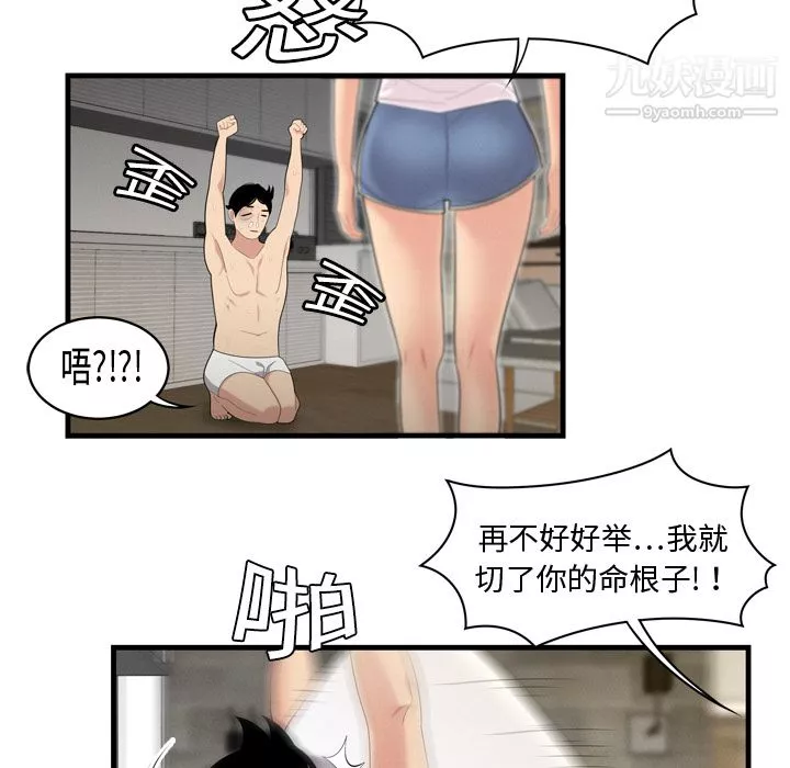 性愛百分百第5話
