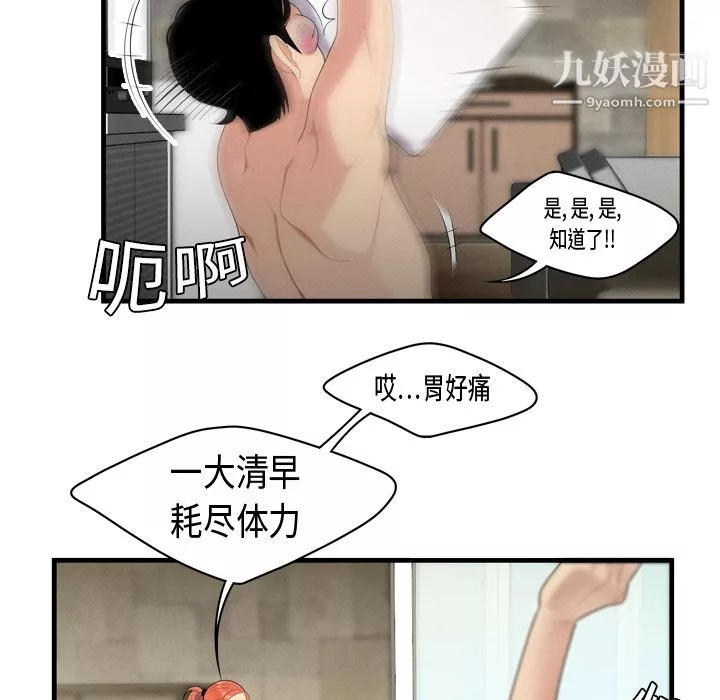 性愛百分百第5話