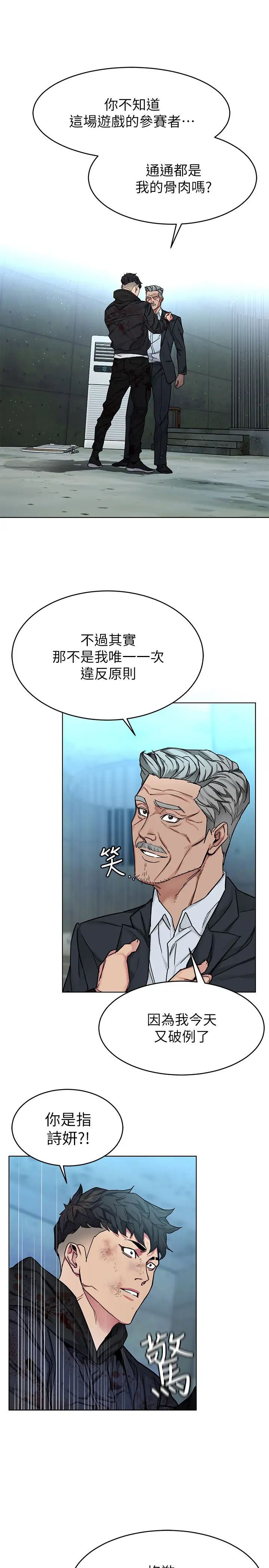 致命游戏最终话-审判之日